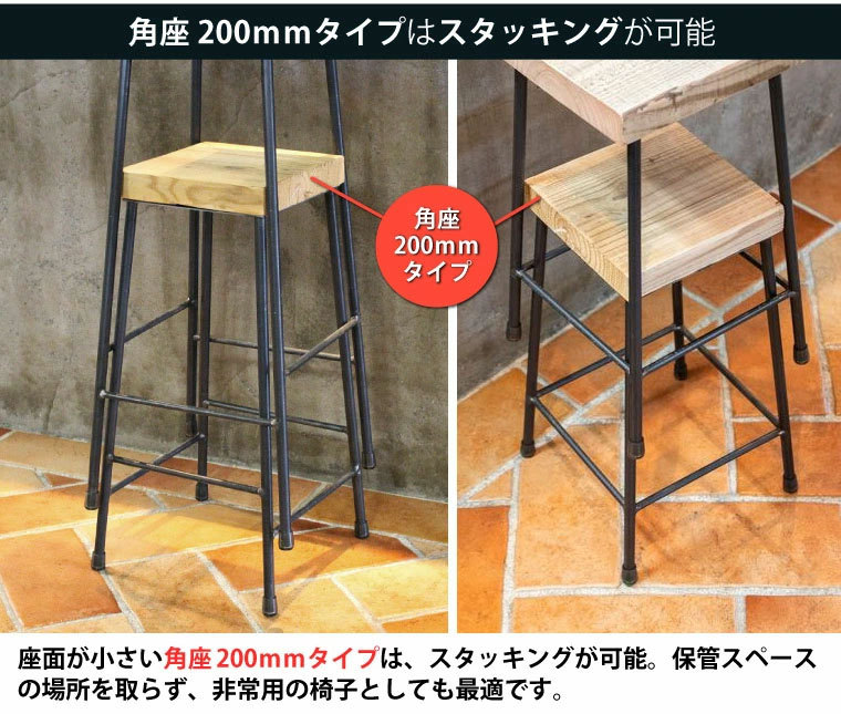 OLD ASHIBA（足場板古材）アイアンスツール 角座240mmタイプ 高さ