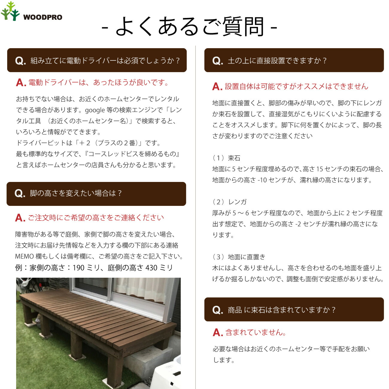 WOODPRO Yahoo!】濡れ縁/縁台オーダーメイド