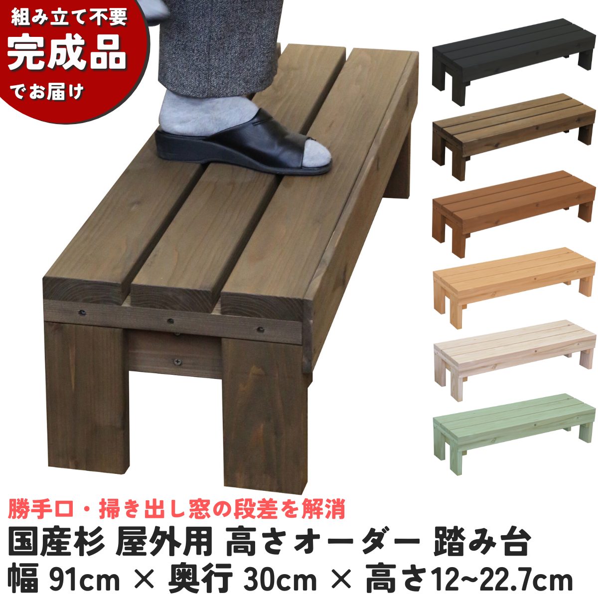 木製　ハンドメイド　オーダー　棚　シェルフ　ラック　踏み台　スツール fogliafiore_rw0109