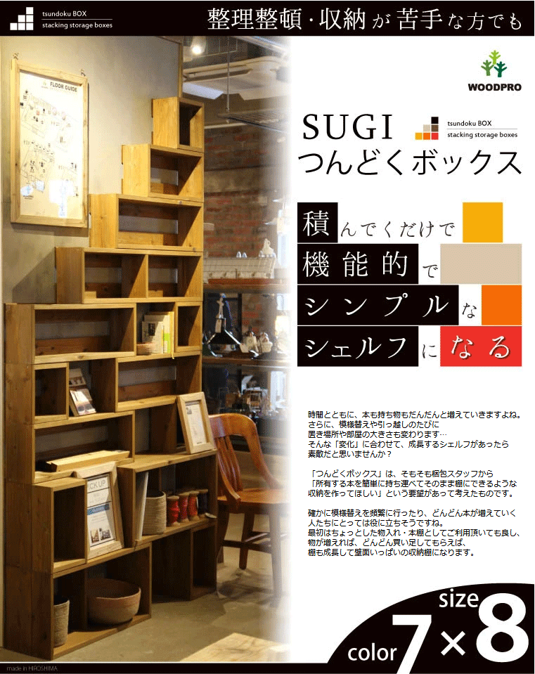 SUGI-インテリア」つんどくボックス A4-1S 幅240×奥行250×高さ350ｍｍ(A4タイプ) : 17tdoku0a41s :  WOODPRO - 通販 - Yahoo!ショッピング