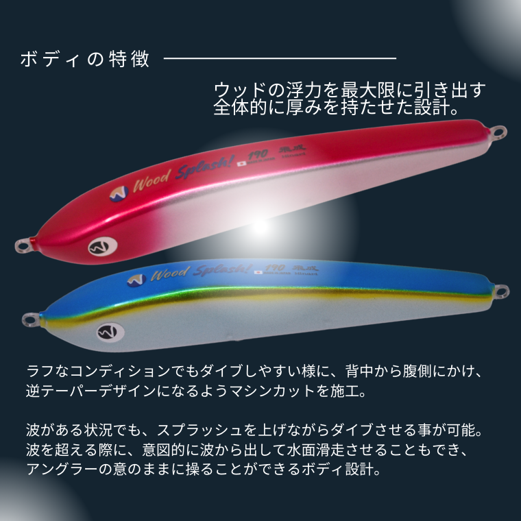 ウッドスプラッシュ ウッドルアー 飛成190 70g 190mm ピンク シイラ