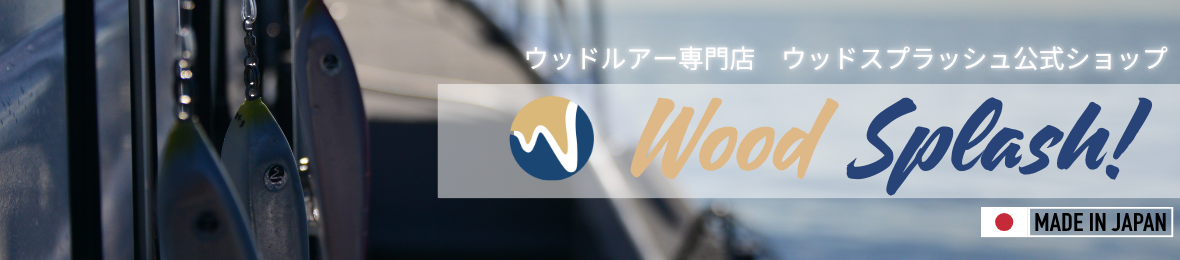 Wood Splash! ヘッダー画像