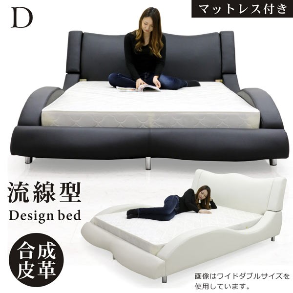 ベッド ダブル マットレス付き 合皮レザー モダン おしゃれ Design Bed 