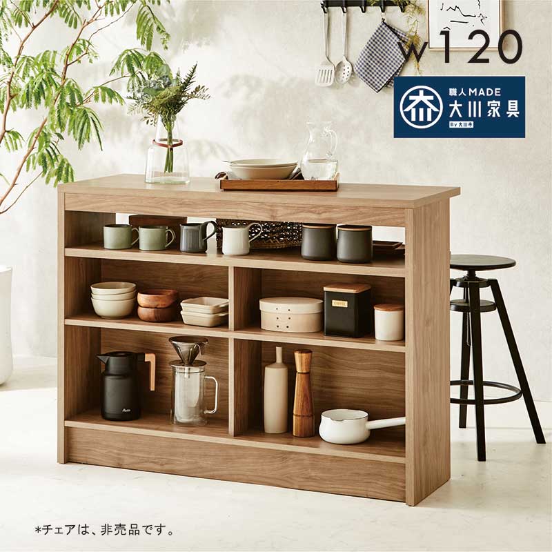 バーカウンターテーブル 幅120cm 間仕切り 木製 木目調 宅飲み 家飲み 店舗 オフィス 日本製
