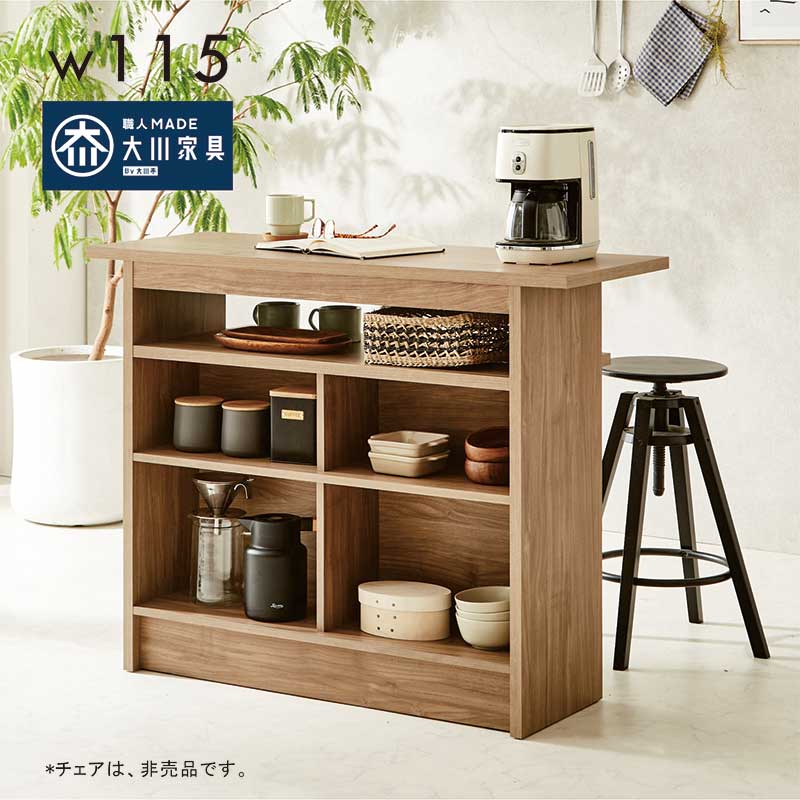 バーカウンターテーブル 幅115cm 間仕切り 木製 木目調 宅飲み 家飲み 店舗 オフィス 日本製