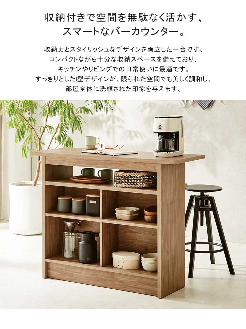 バーカウンターテーブル 幅115cm 間仕切り 木製 木目調 宅飲み 家飲み 店舗 オフィス 日本製