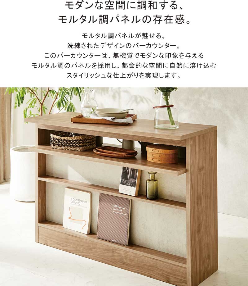 バーカウンターテーブル 幅115cm 間仕切り 木製 木目調 宅飲み 家飲み 店舗 オフィス 日本製