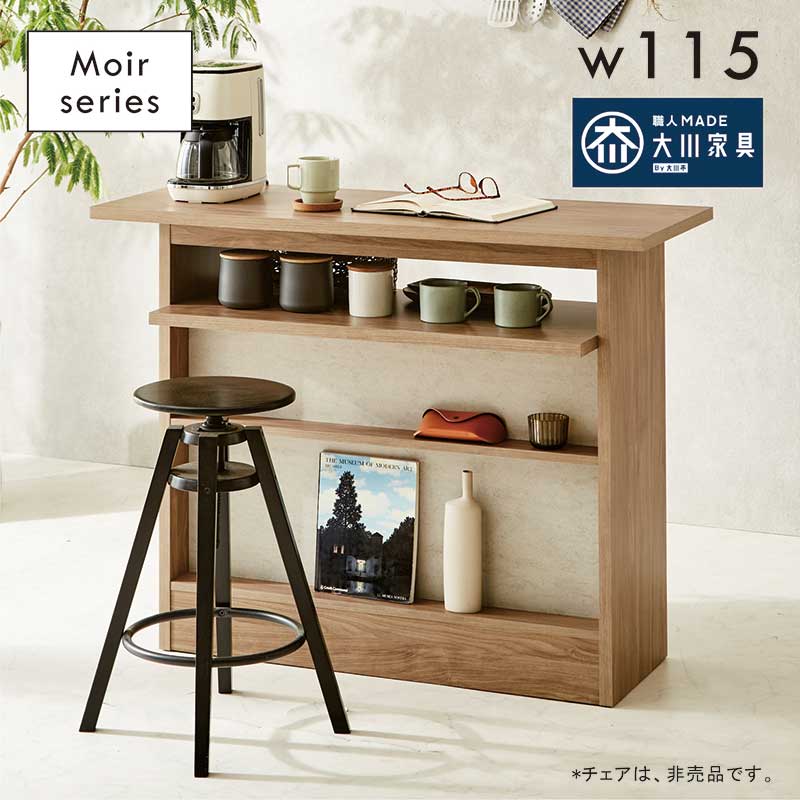 バーカウンターテーブル 幅115cm 間仕切り 木製 木目調 宅飲み 家飲み 店舗 オフィス 日本製