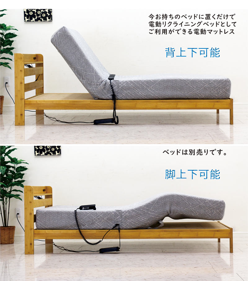 2/8限定 ポイント10倍】電動リクライニングマットレス シングル OKIN