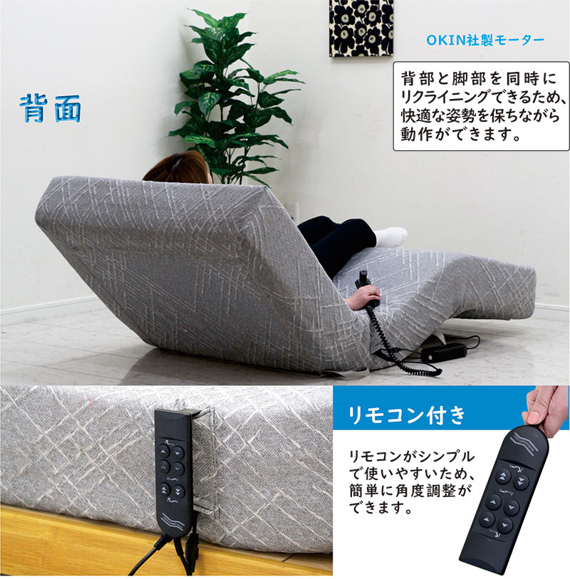 2/8限定 ポイント10倍】電動リクライニングマットレス シングル OKIN