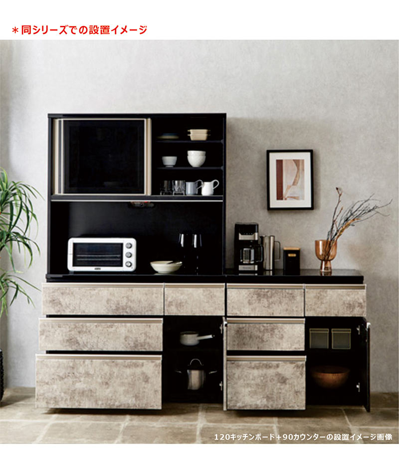 キッチンカウンター 幅90 レンジ台 キッチンボード 食器棚 セラミック