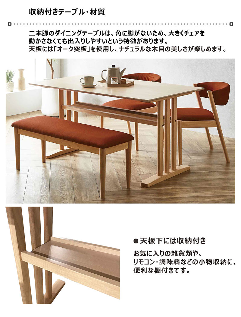 収納付き ダイニングテーブルセット 4人 135 ダイニングセット