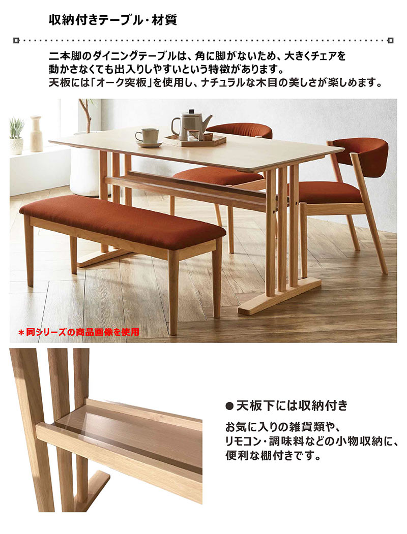 収納付き ダイニングテーブルセット 4人 135 ダイニングセット 机