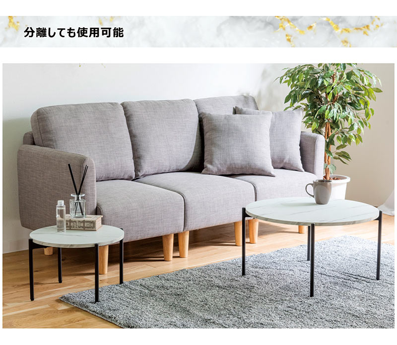 ネストテーブル 大理石調 幅60cm センターテーブル ローテーブル