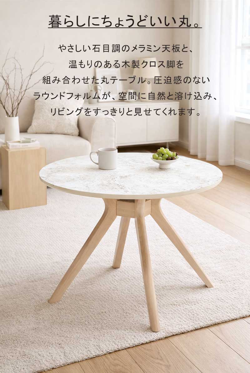 ダイニングテーブル 丸 90 2人 4人 おしゃれ 北欧 円形 円型 食卓 グレー カフェ メラミン