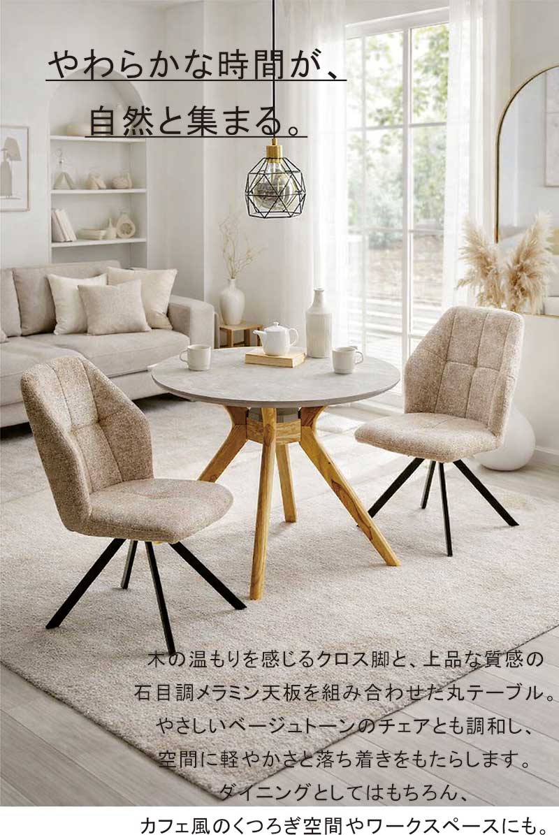 ダイニングテーブル 丸 90 2人 4人 おしゃれ 北欧 円形 円型 食卓 グレー カフェ メラミン