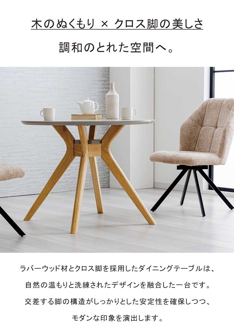 ダイニングテーブル 丸 90 2人 4人 おしゃれ 北欧 円形 円型 食卓 グレー カフェ メラミン