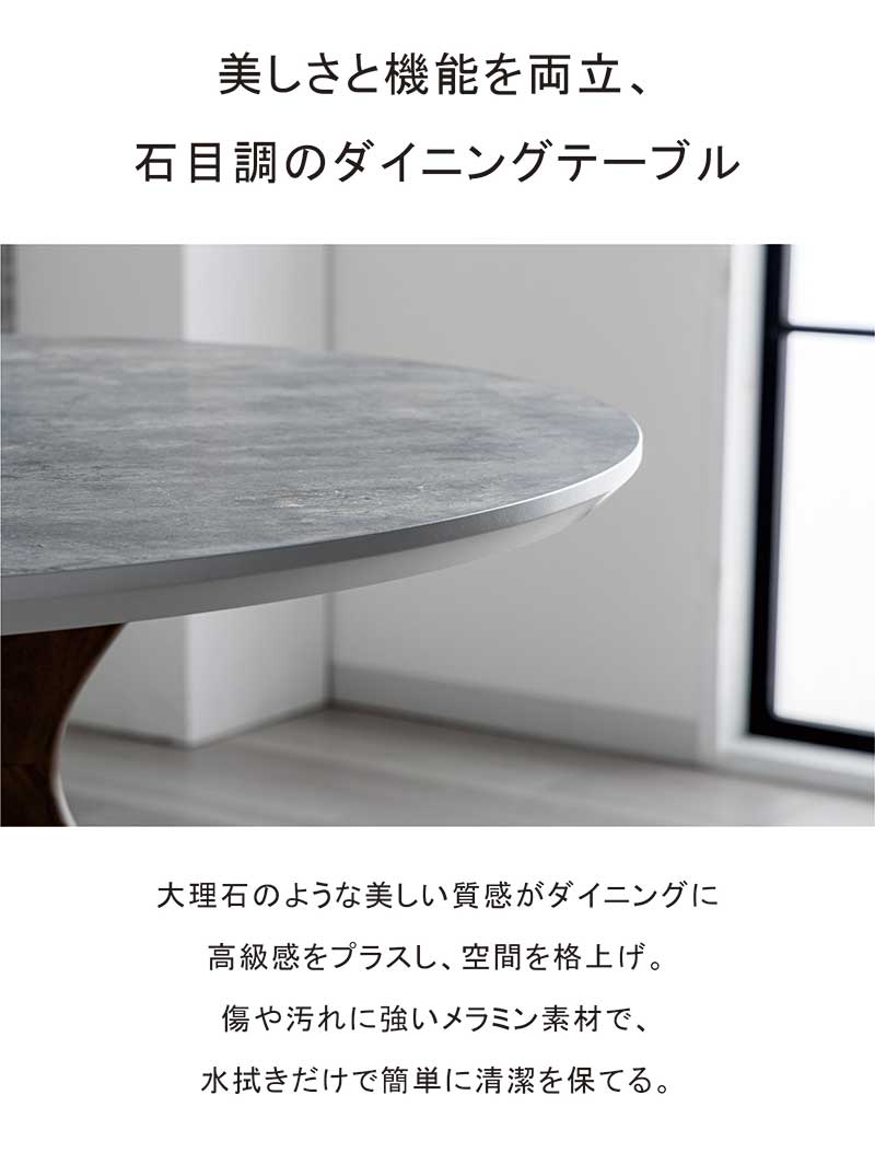 ダイニングテーブル 丸 90 2人 4人 おしゃれ 北欧 円形 円型 食卓 グレー カフェ メラミン