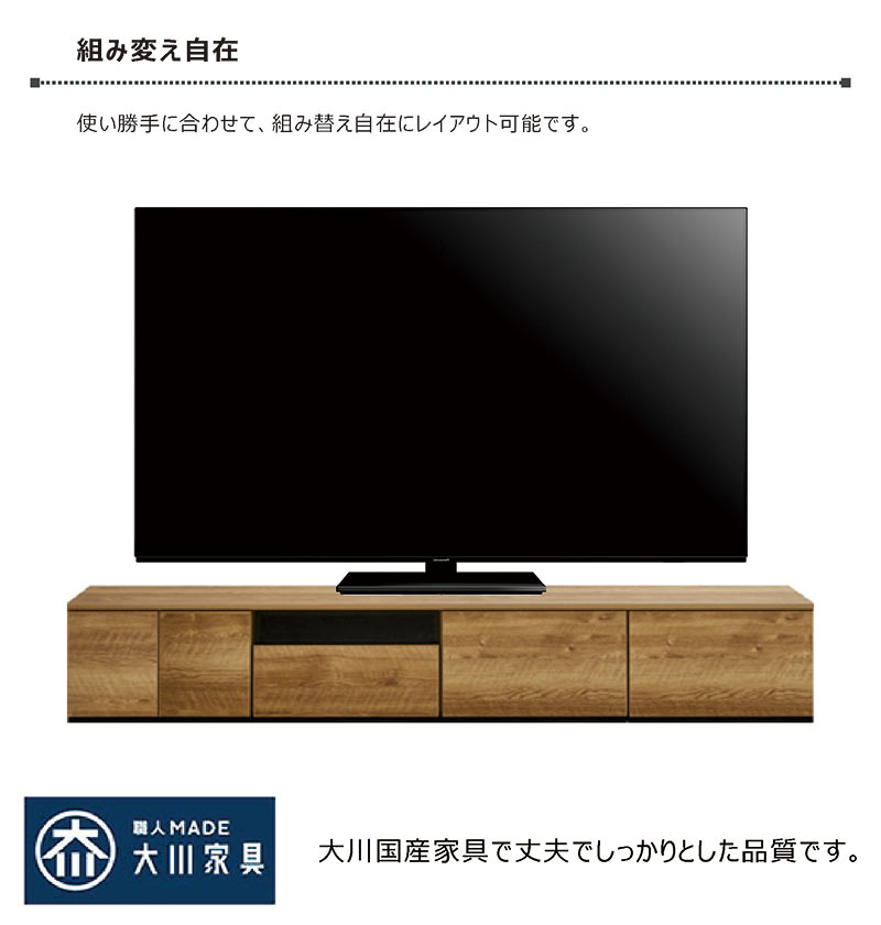 テレビ台 ローボード テレビボード 240 収納 おしゃれ 北欧 低め 大川