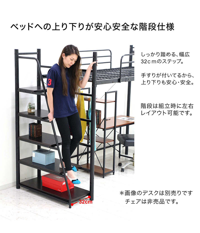 ロフトベッド パイプベッド シングル ハイタイプ ロフト型 大人用 階段 分離 白 黒
