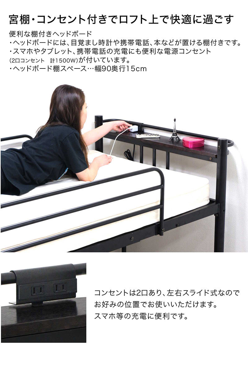 ロフトベッド パイプベッド シングル ハイタイプ ロフト型 大人用 階段 分離 白 黒