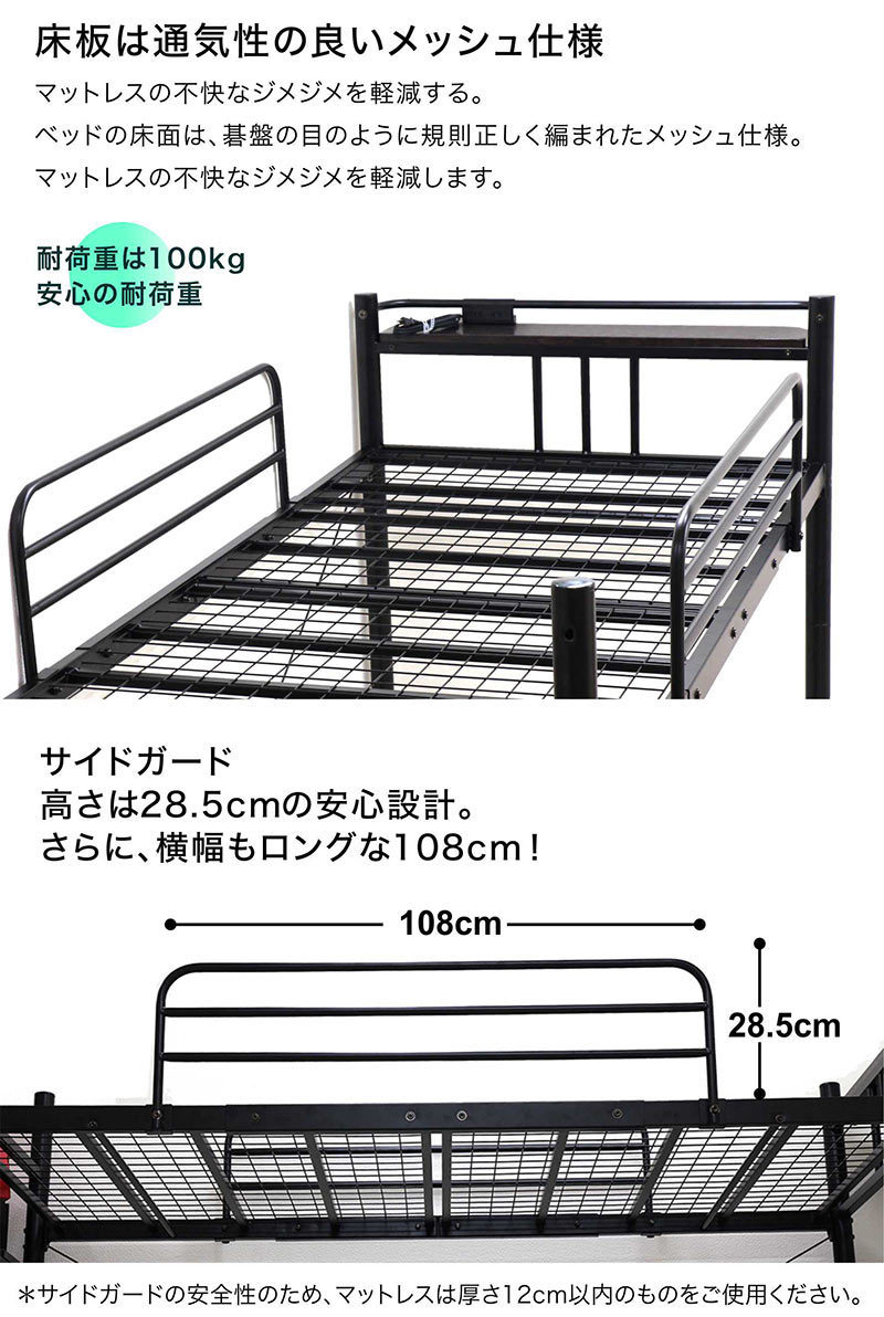 ロフトベッド パイプベッド シングル ハイタイプ ロフト型 大人用 階段 分離 白 黒