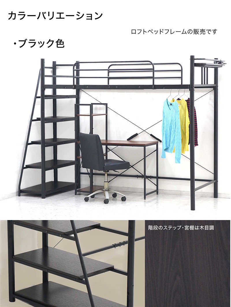 ロフトベッド パイプベッド シングル ハイタイプ ロフト型 大人用 階段 分離 白 黒