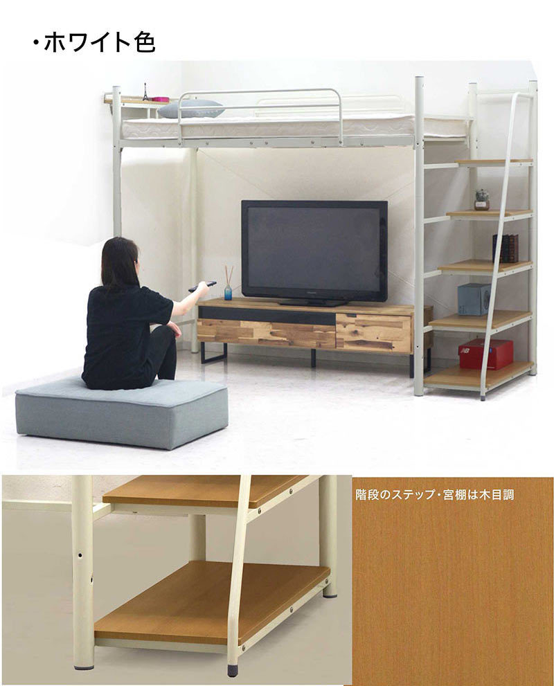 ロフトベッド パイプベッド シングル ハイタイプ ロフト型 大人用 階段 分離 白 黒