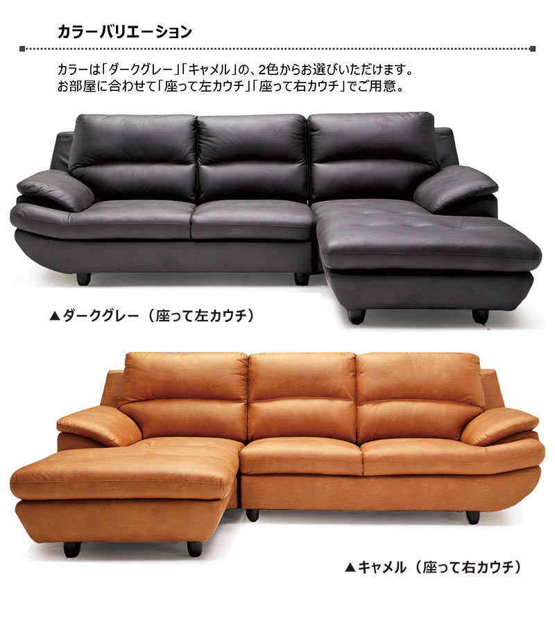 カウチソファー　レザーファブリック　ダークブラウン　ソファ　３人掛け　大型　新品 カウチソファ カウチソファー 3人掛け レザーファブリック 大型