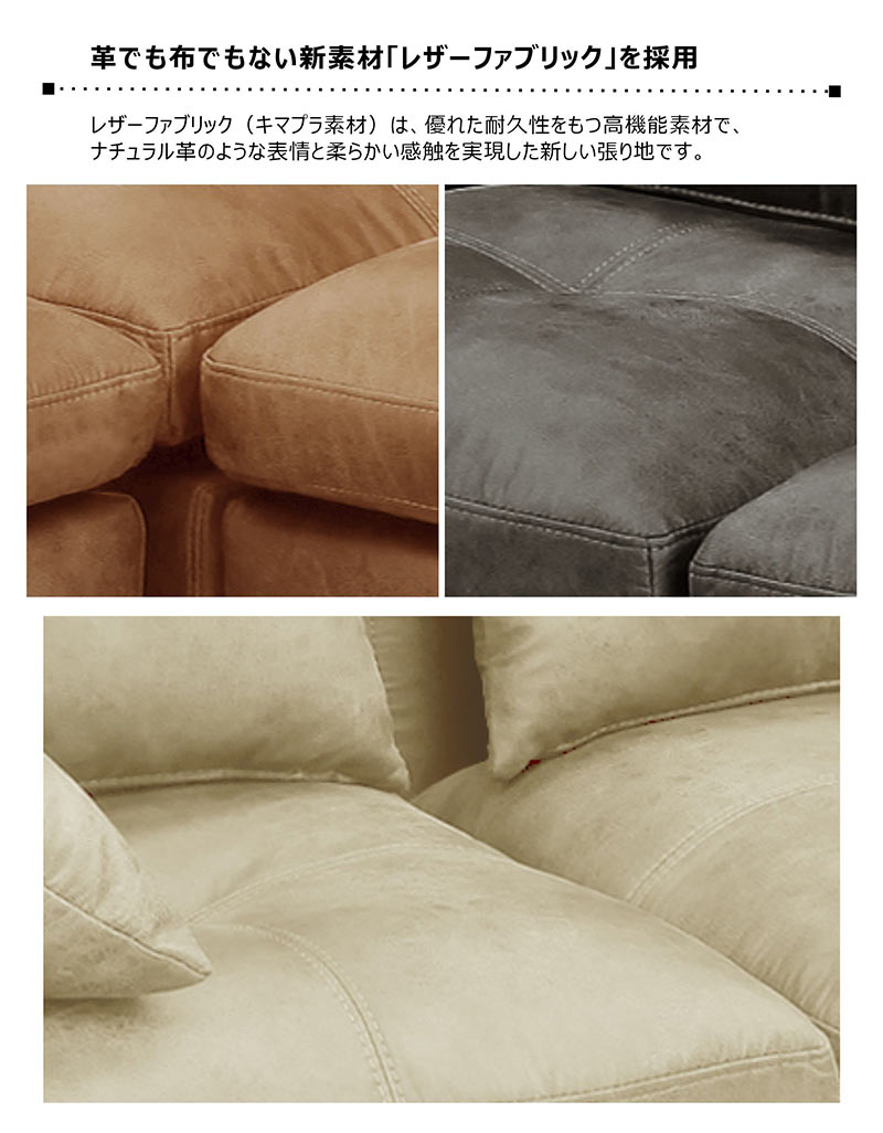 コーナーソファ　カウチソファー　レイアウトフリー　レザーファブリック　新品 gb-inte-1276_1.jpg?20240401