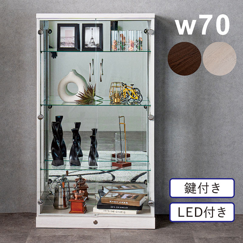 ロータイプ コレクションケース コレクションボード 白 ガラス 棚 幅70cm 高さ127cm LEDライト ホワイト コレクション