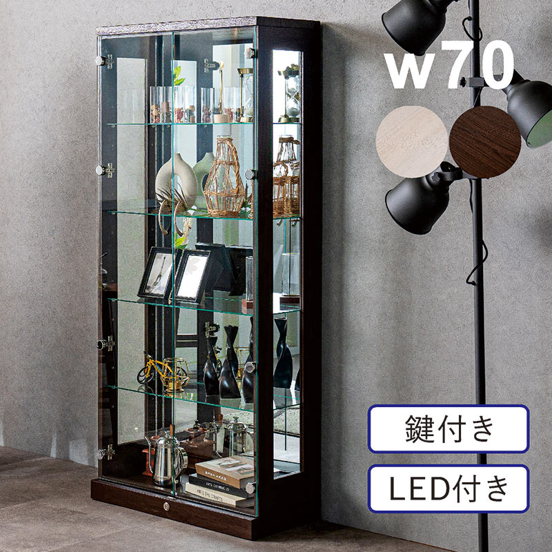 ハイタイプ コレクションケース コレクションボード 白 ガラス 棚 幅70cm 高さ155cm LEDライト ホワイト コレクション