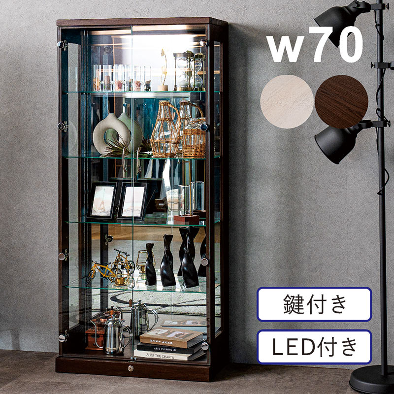 コレクションボード コレクションケース ガラス棚 幅70cm 高さ155cm LEDライト ブルー ホワイト ハイタイプ コレクション
