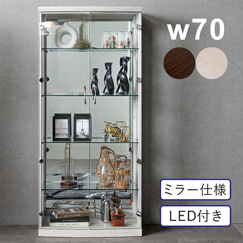 コレクションボード コレクションケース ガラス棚 幅70cm 高さ130cm ホワイト LEDライト ブルー ロータイプ コレクション