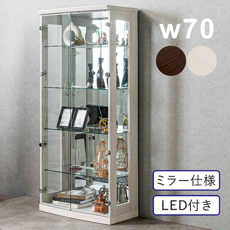2/5限定 ポイント5倍】コレクションケース 幅70 高さ155 LED