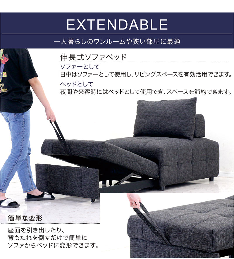 一人掛け ソファー ベッド ソファベッド 伸長式 変形 機能性