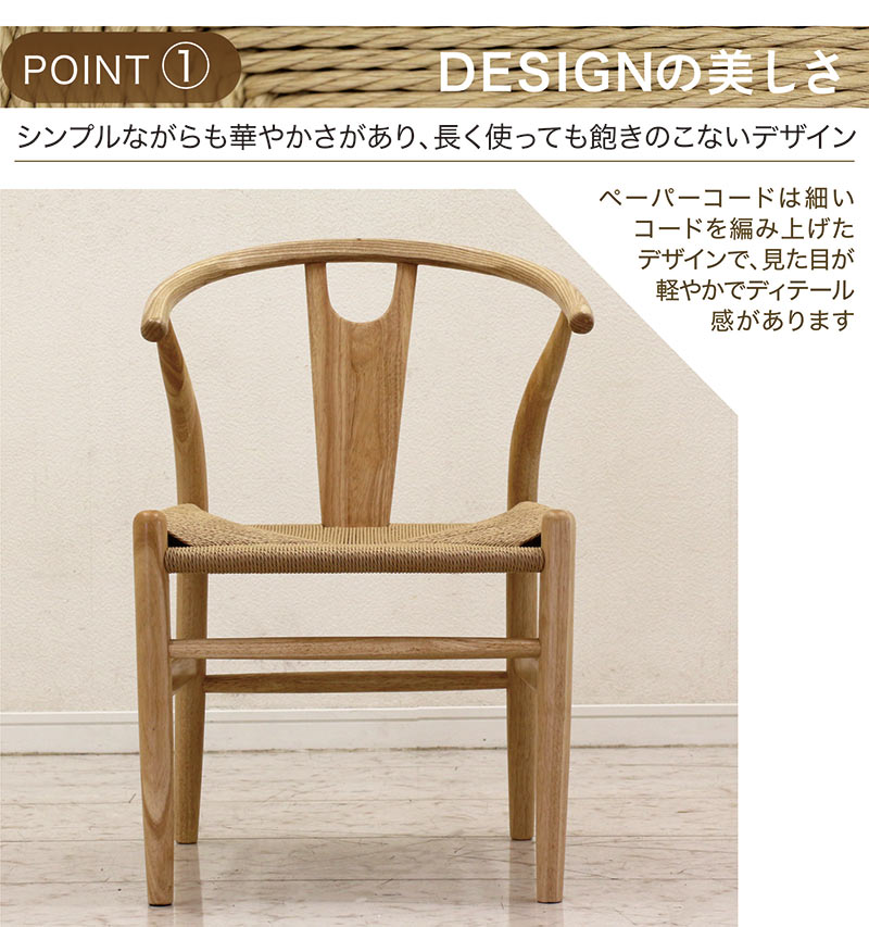 ダイニングチェア 1脚入り チェア 椅子 ペーパーコード シンプル