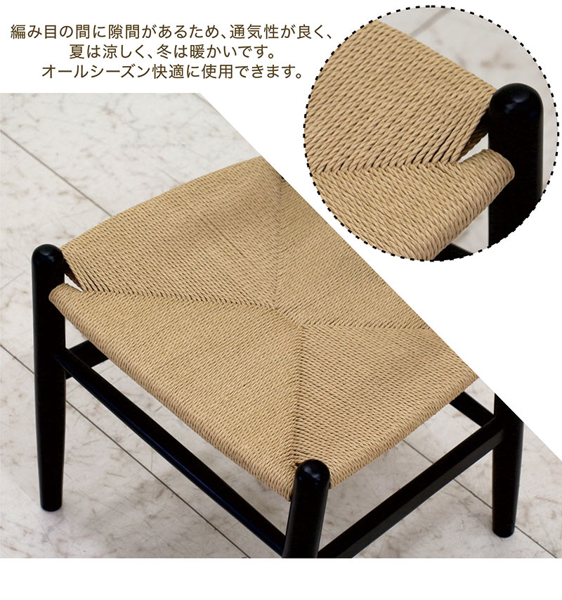 ダイニングチェア 1脚入り チェア 椅子 ペーパーコード シンプル