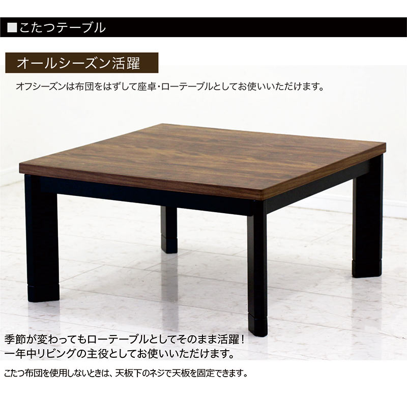 こたつテーブル こたつ布団 セット 正方形 80 おしゃれ モダン 木製 足 高くする