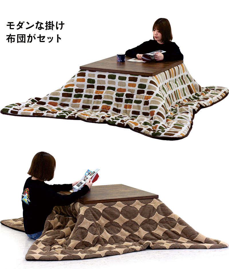 こたつテーブル こたつ布団 セット 正方形 80 おしゃれ モダン 木製 足 高くする