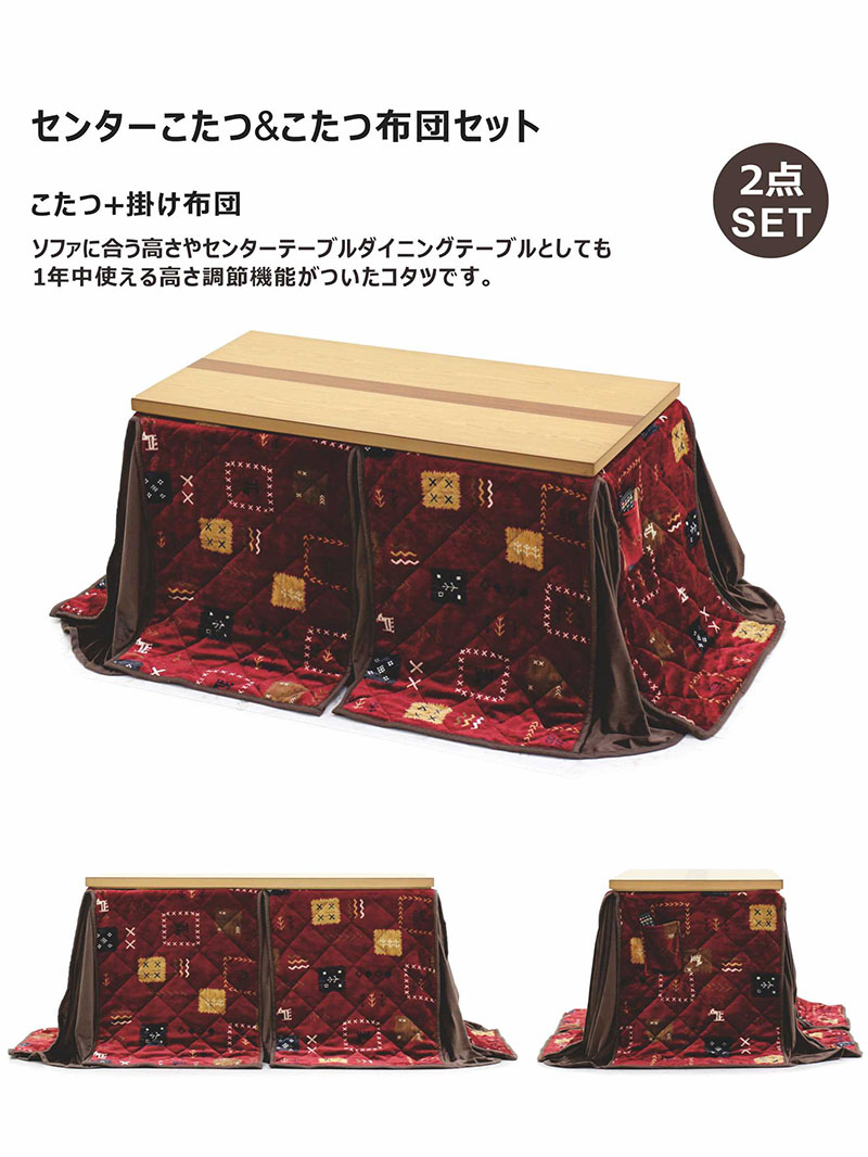 こたつテーブル ハイタイプ 長方形 120 こたつ布団 2点セット 高さ調整