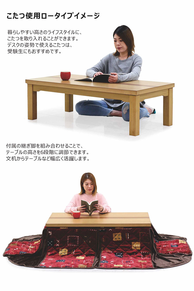 こたつテーブル ハイタイプ 長方形 120 こたつ布団 2点セット 高さ調整