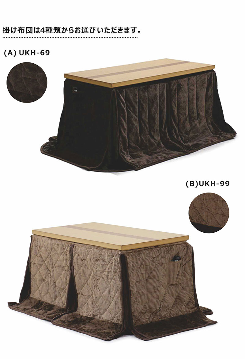 こたつテーブル ハイタイプ 長方形 120 こたつ布団 2点セット 高さ調整