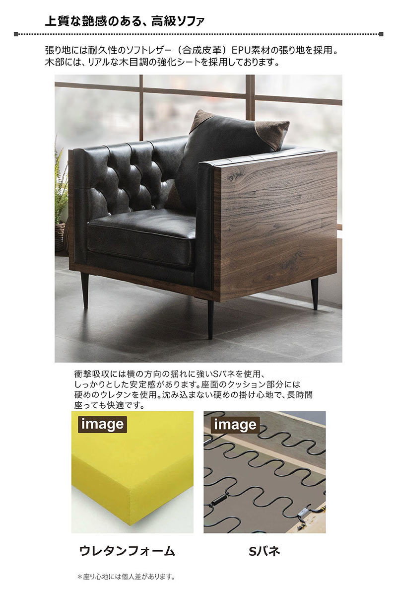 ソファー 一人掛け 黒 本革 幅90 ソファ ソフトレザー デザインソファ