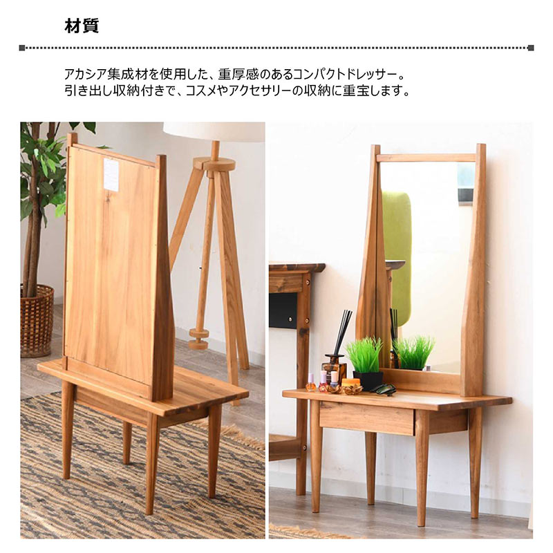 化粧台 鏡台 一面鏡 ドレッサー おしゃれ 北欧 木製 幅60 収納