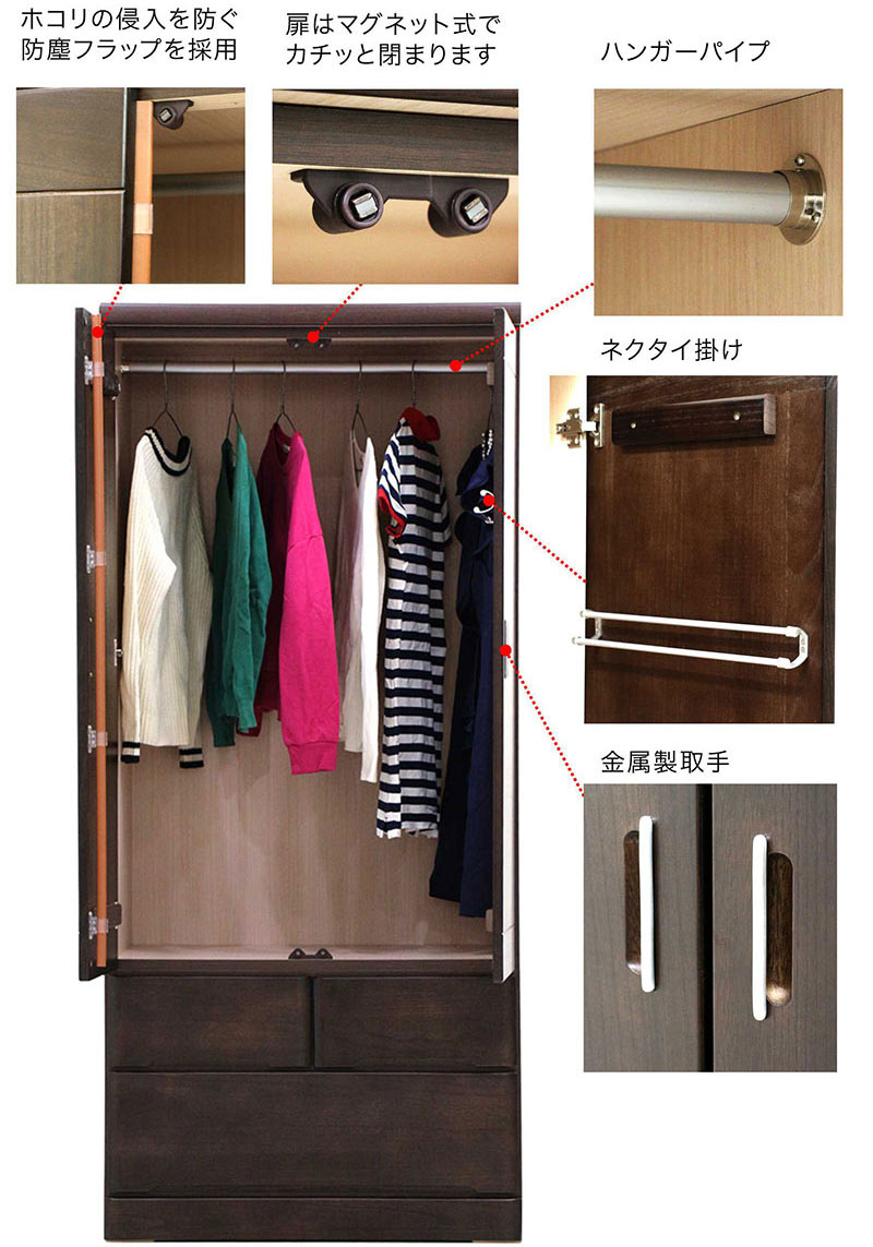 桐 クローゼット ワードローブ 洋服タンス 収納 扉 開き戸 幅80 