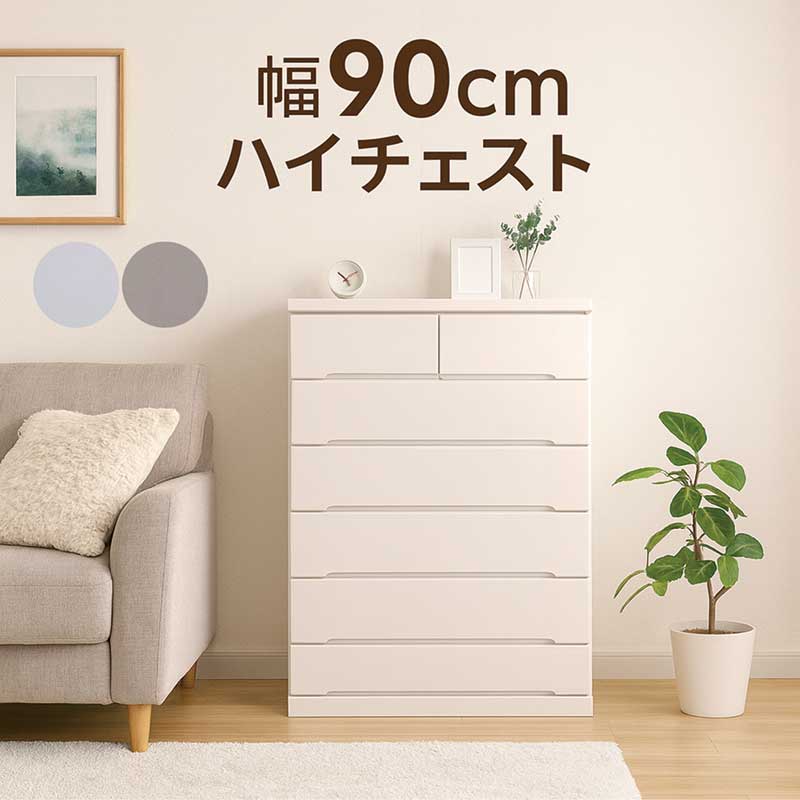 タンス チェスト 大容量 幅90cm 6段 白 鏡面 ハイチェスト 光沢 艶