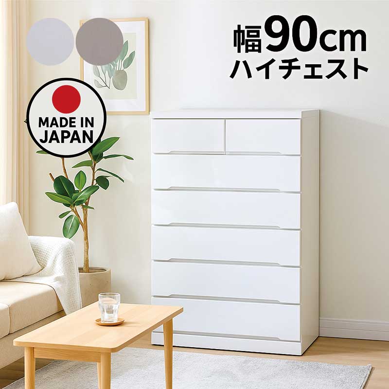 タンス チェスト 大容量 幅90cm 6段 白 鏡面 ハイチェスト 光沢 艶