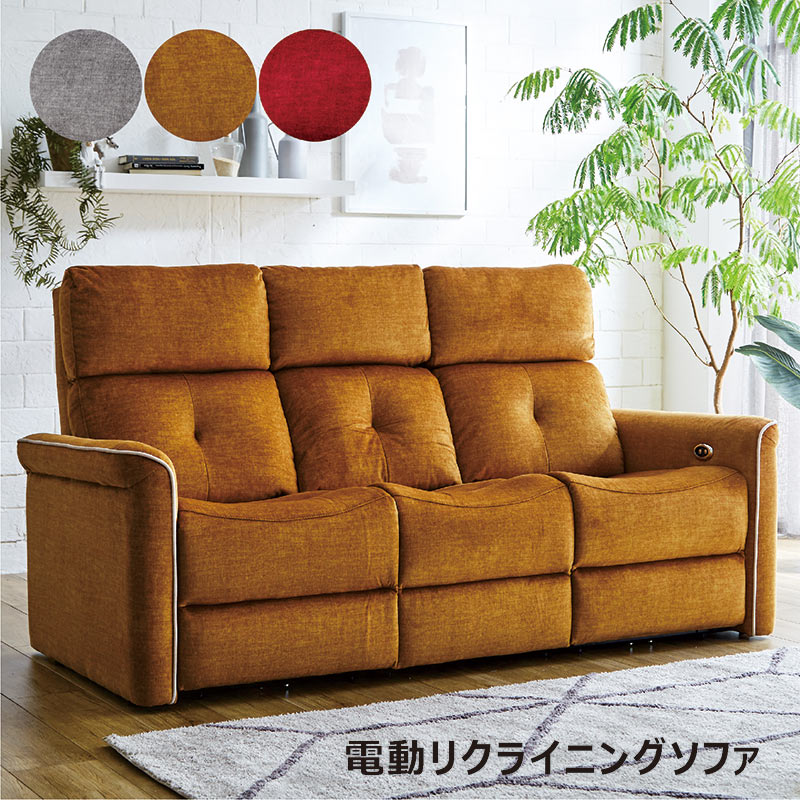 ✨リクライニング ソファー ✨　一人掛け　高級感　オシャレ　収納ポケット✨ 電動ソファー 3人掛け リクライニングソファ おしゃれ テーブル