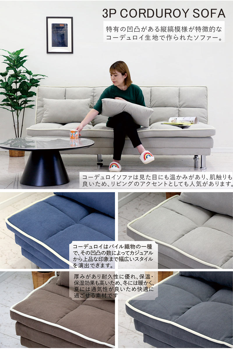 コーデュロイ ソファベッド 一人用 ソファ 3人掛け シングルベッド ソファーベット おしゃれ 北欧 クッション